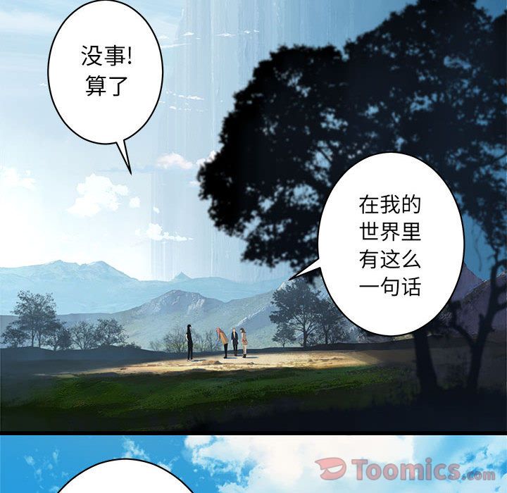 [韩国漫画] 她的召唤兽 奇幻,巨乳大奶#[70P]-2