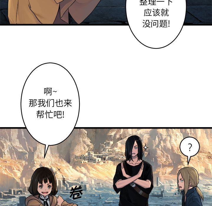 [韩国漫画] 她的召唤兽 奇幻,巨乳大奶#[70P]-20