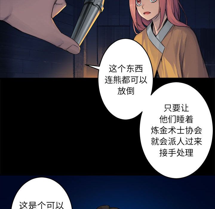 [韩国漫画] 她的召唤兽 奇幻,巨乳大奶#[70P]-32