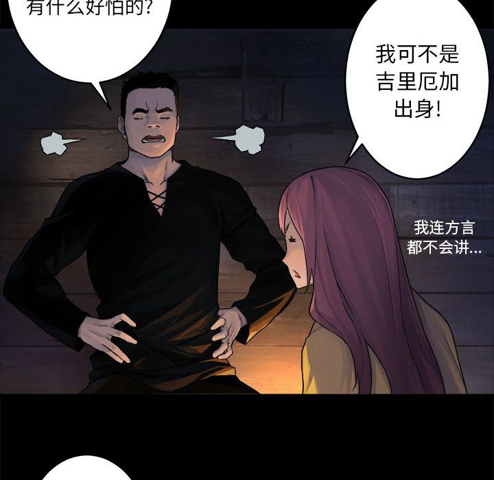[韩国漫画] 她的召唤兽 奇幻,巨乳大奶#[70P]-34