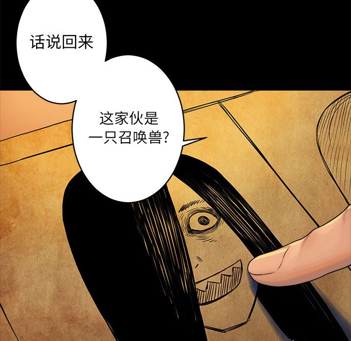 [韩国漫画] 她的召唤兽 奇幻,巨乳大奶#[70P]-35
