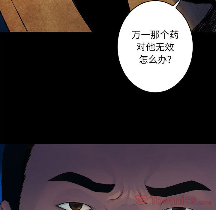 [韩国漫画] 她的召唤兽 奇幻,巨乳大奶#[70P]-36
