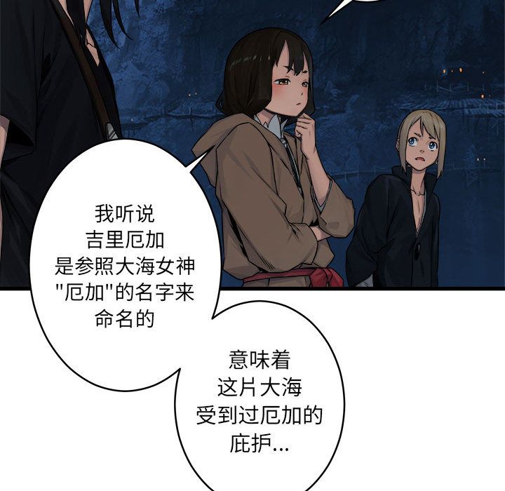 [韩国漫画] 她的召唤兽 奇幻,巨乳大奶#[70P]-43