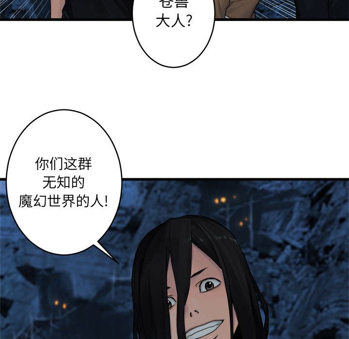[韩国漫画] 她的召唤兽 奇幻,巨乳大奶#[70P]-45