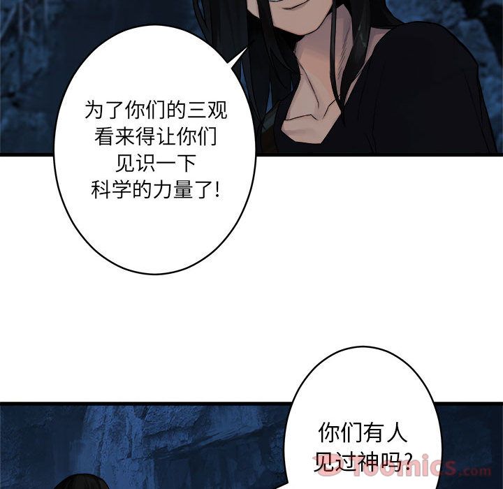 [韩国漫画] 她的召唤兽 奇幻,巨乳大奶#[70P]-46