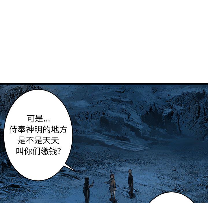 [韩国漫画] 她的召唤兽 奇幻,巨乳大奶#[70P]-49
