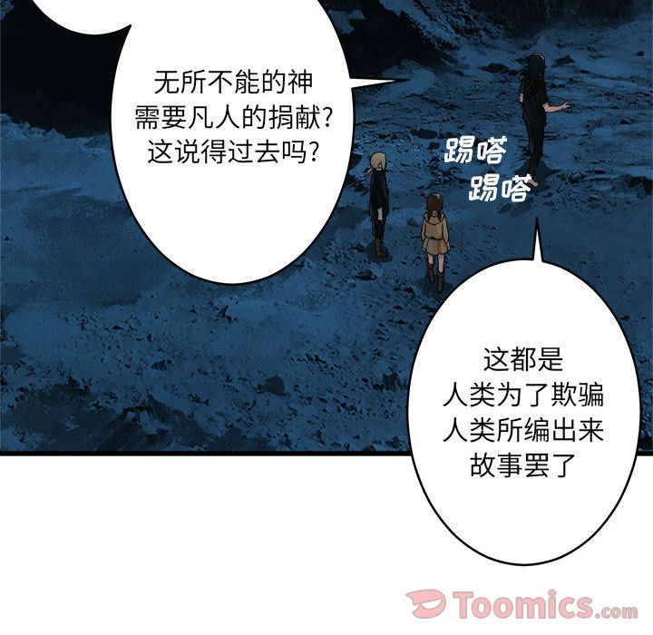 [韩国漫画] 她的召唤兽 奇幻,巨乳大奶#[70P]-51