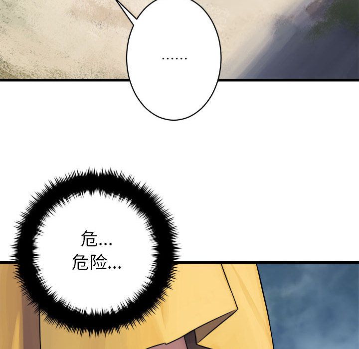 [韩国漫画] 她的召唤兽 奇幻,巨乳大奶#[70P]-8