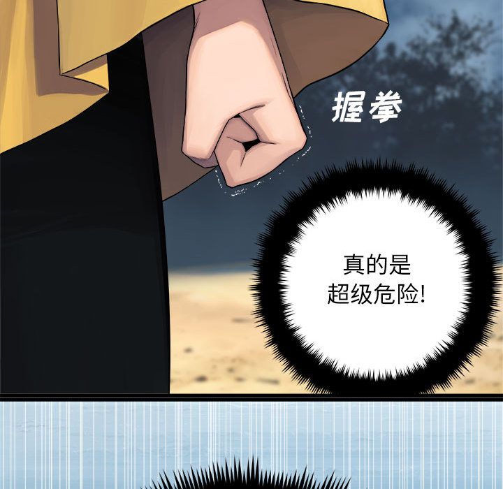 [韩国漫画] 她的召唤兽 奇幻,巨乳大奶#[70P]-9