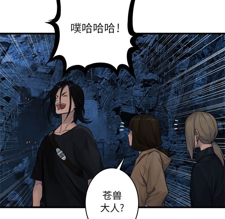[韩国漫画] 她的召唤兽 奇幻,巨乳大奶#[83P]-1