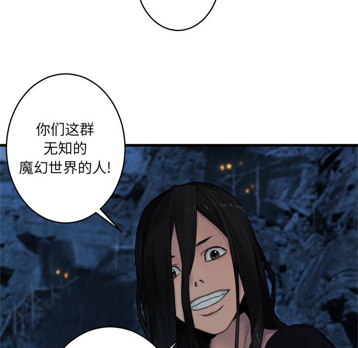 [韩国漫画] 她的召唤兽 奇幻,巨乳大奶#[83P]-2