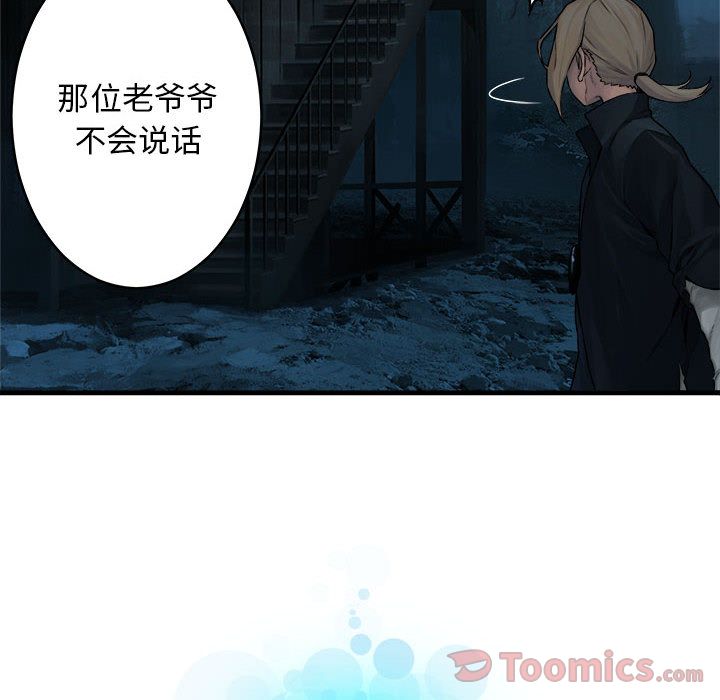 [韩国漫画] 她的召唤兽 奇幻,巨乳大奶#[83P]-26