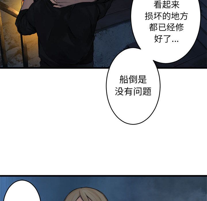 [韩国漫画] 她的召唤兽 奇幻,巨乳大奶#[83P]-29