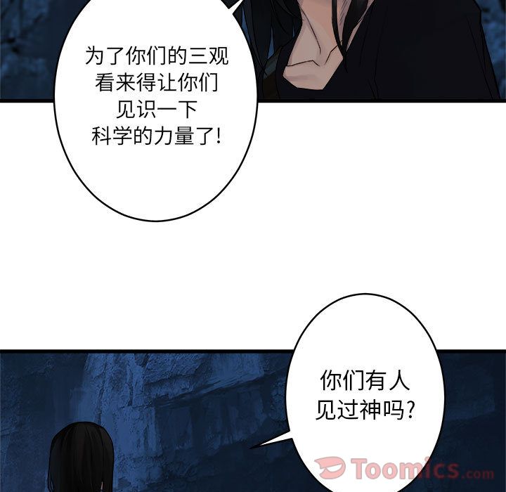 [韩国漫画] 她的召唤兽 奇幻,巨乳大奶#[83P]-3
