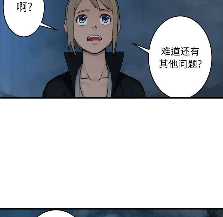 [韩国漫画] 她的召唤兽 奇幻,巨乳大奶#[83P]-30