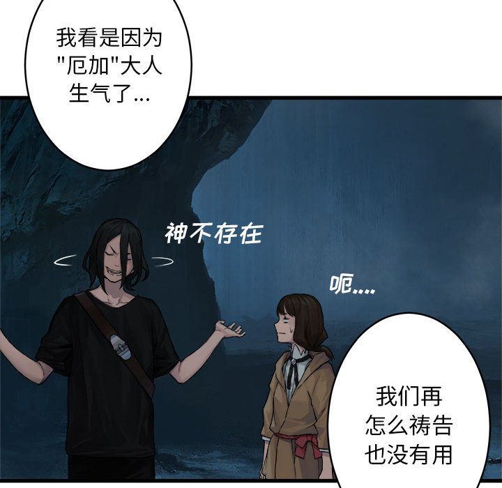 [韩国漫画] 她的召唤兽 奇幻,巨乳大奶#[83P]-33