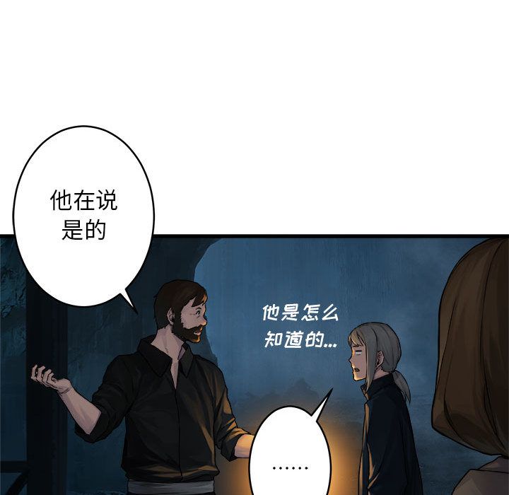 [韩国漫画] 她的召唤兽 奇幻,巨乳大奶#[83P]-36