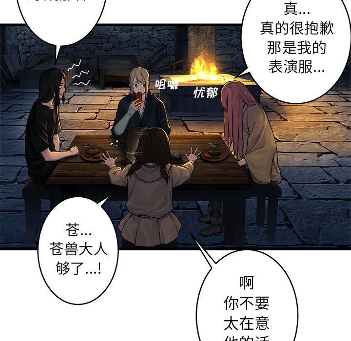 [韩国漫画] 她的召唤兽 奇幻,巨乳大奶#[83P]-45