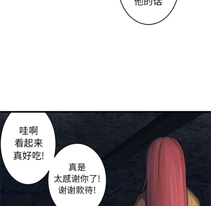 [韩国漫画] 她的召唤兽 奇幻,巨乳大奶#[83P]-46