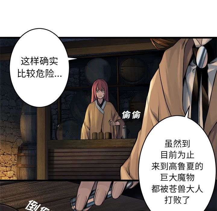[韩国漫画] 她的召唤兽 奇幻,巨乳大奶#[83P]-51