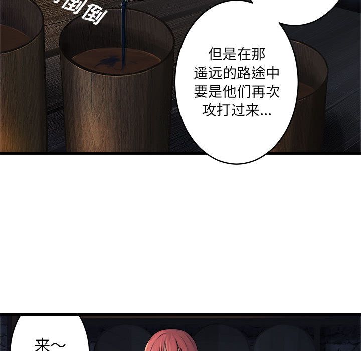[韩国漫画] 她的召唤兽 奇幻,巨乳大奶#[83P]-52