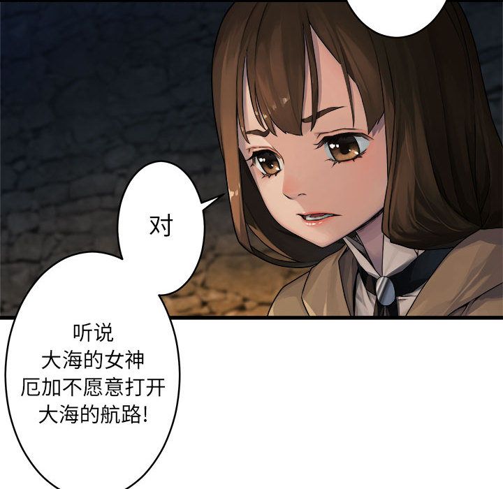 [韩国漫画] 她的召唤兽 奇幻,巨乳大奶#[83P]-59