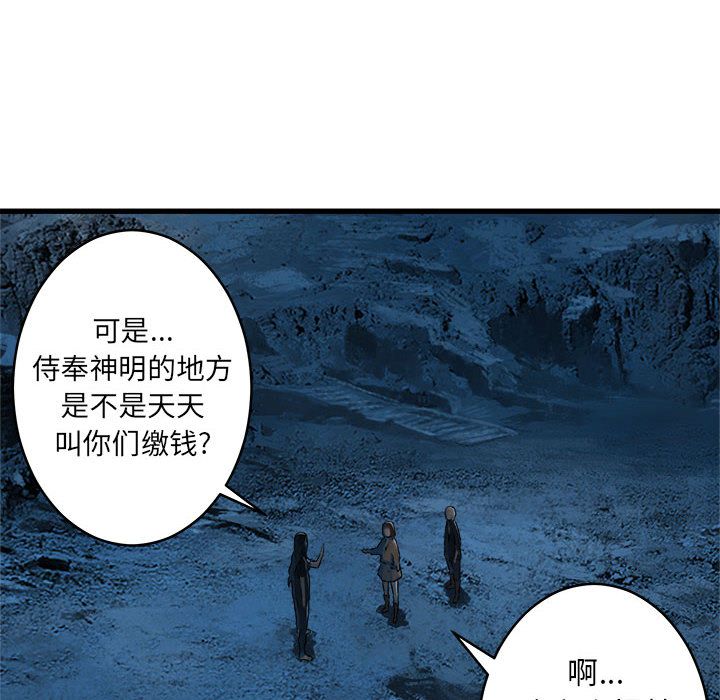 [韩国漫画] 她的召唤兽 奇幻,巨乳大奶#[83P]-6