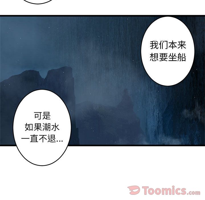 [韩国漫画] 她的召唤兽 奇幻,巨乳大奶#[83P]-60