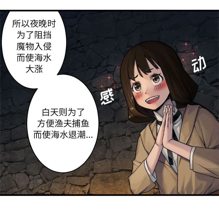 [韩国漫画] 她的召唤兽 奇幻,巨乳大奶#[83P]-68