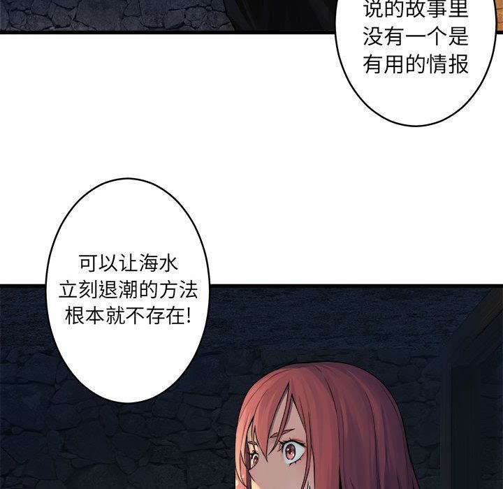[韩国漫画] 她的召唤兽 奇幻,巨乳大奶#[83P]-70