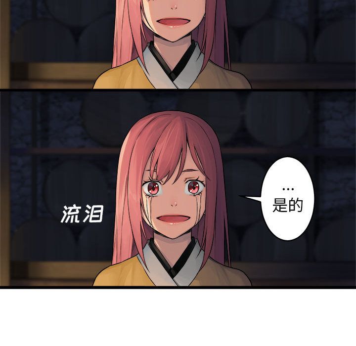[韩国漫画] 她的召唤兽 奇幻,巨乳大奶#[83P]-74
