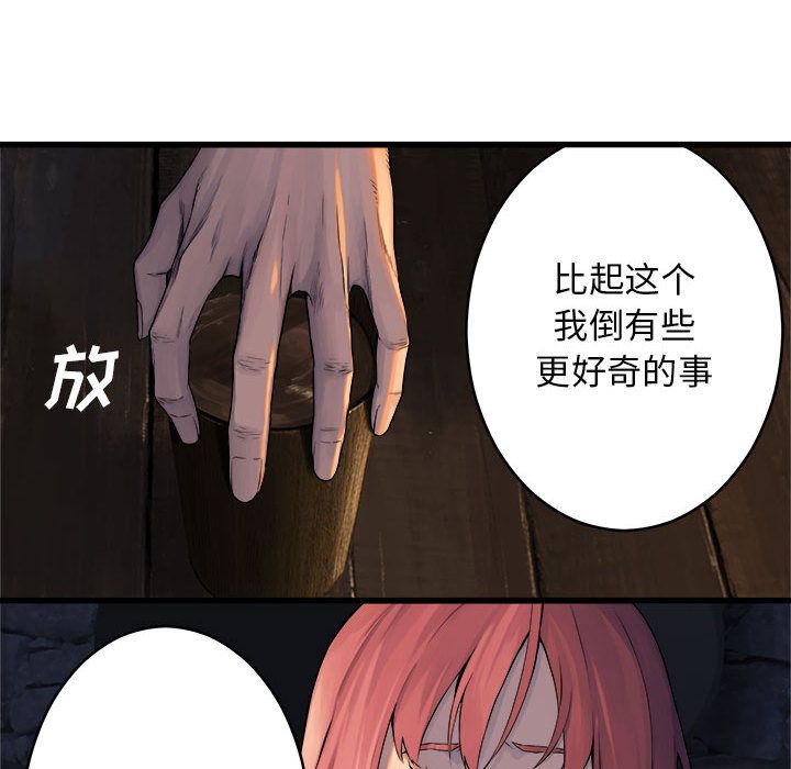 [韩国漫画] 她的召唤兽 奇幻,巨乳大奶#[83P]-79