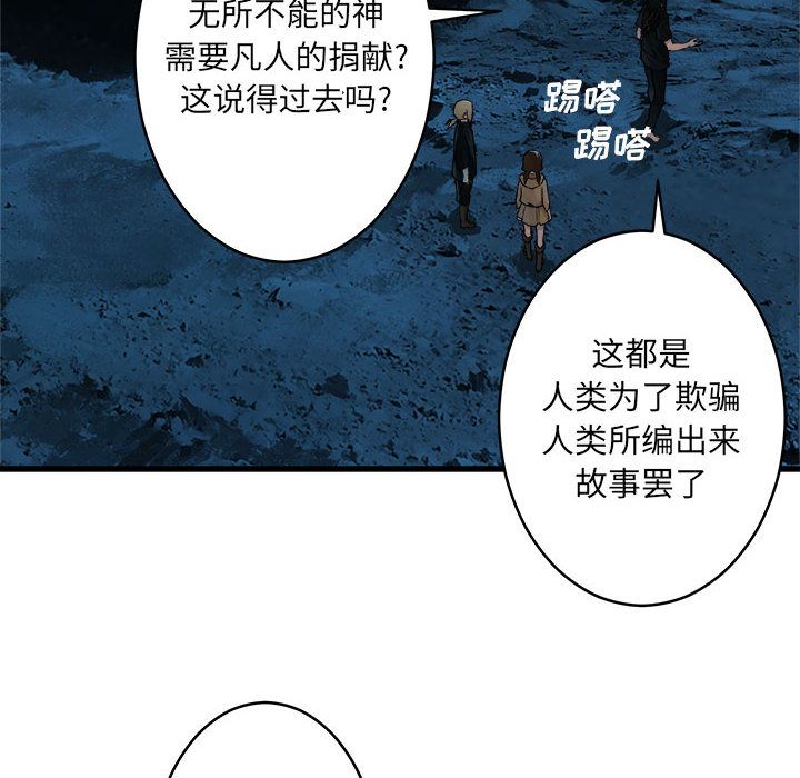 [韩国漫画] 她的召唤兽 奇幻,巨乳大奶#[83P]-8
