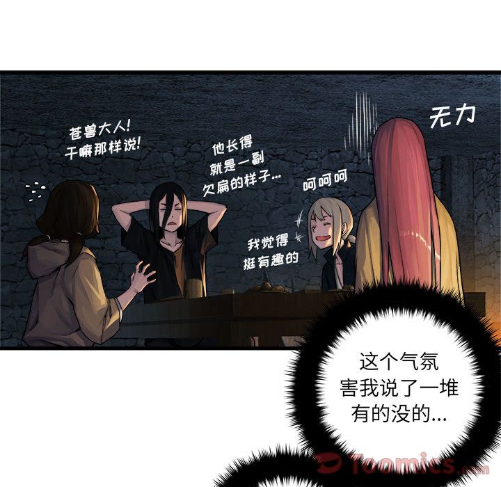 [韩国漫画] 她的召唤兽 奇幻,巨乳大奶#[66P]-1