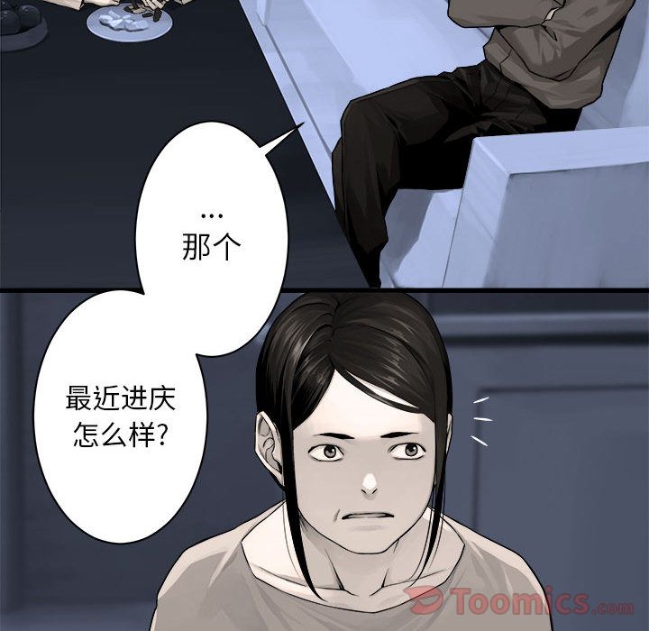 [韩国漫画] 她的召唤兽 奇幻,巨乳大奶#[66P]-12