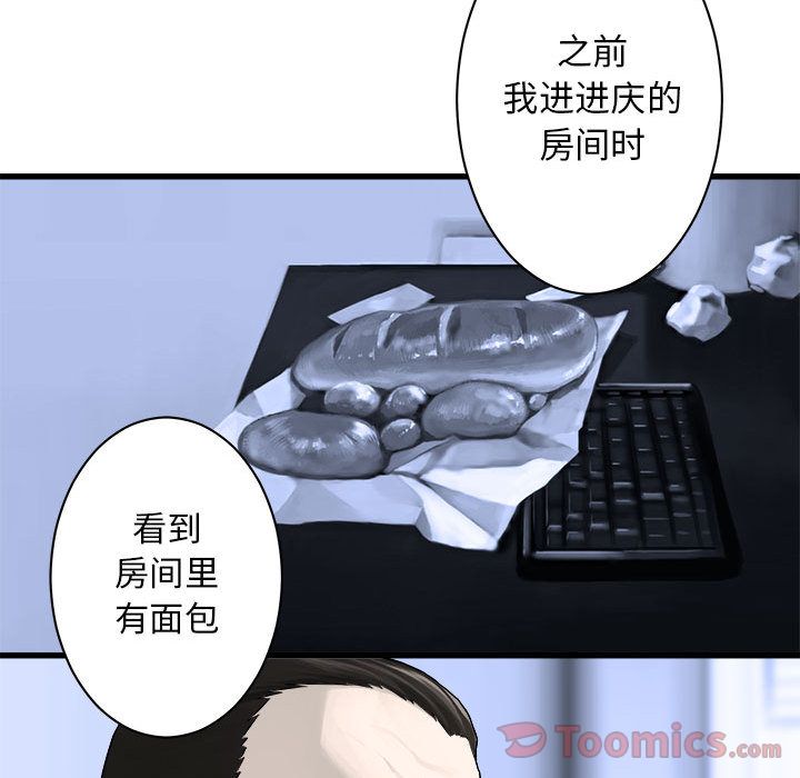 [韩国漫画] 她的召唤兽 奇幻,巨乳大奶#[66P]-15
