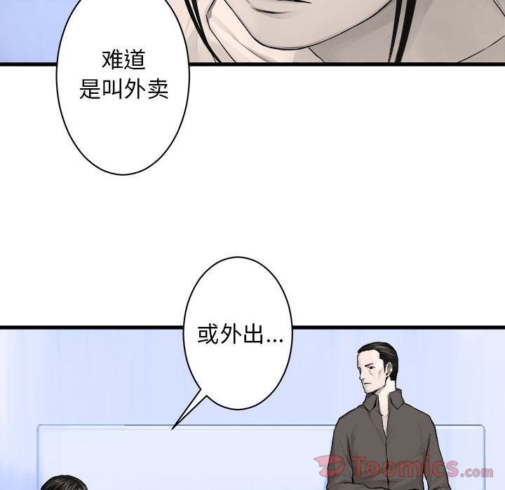 [韩国漫画] 她的召唤兽 奇幻,巨乳大奶#[66P]-17