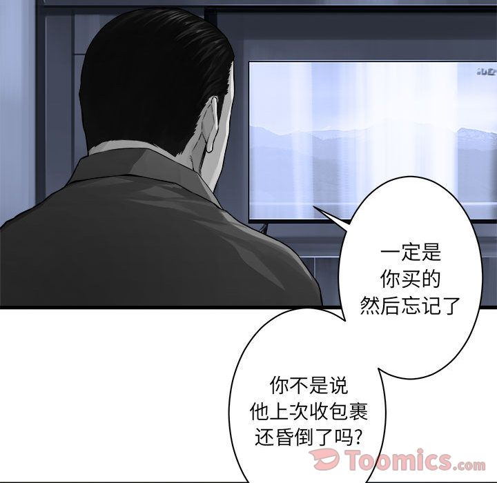 [韩国漫画] 她的召唤兽 奇幻,巨乳大奶#[66P]-19