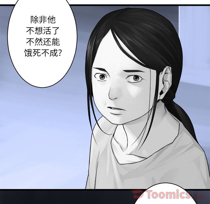 [韩国漫画] 她的召唤兽 奇幻,巨乳大奶#[66P]-21