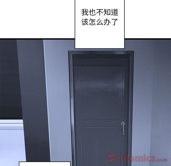 [韩国漫画] 她的召唤兽 奇幻,巨乳大奶#[66P]-25