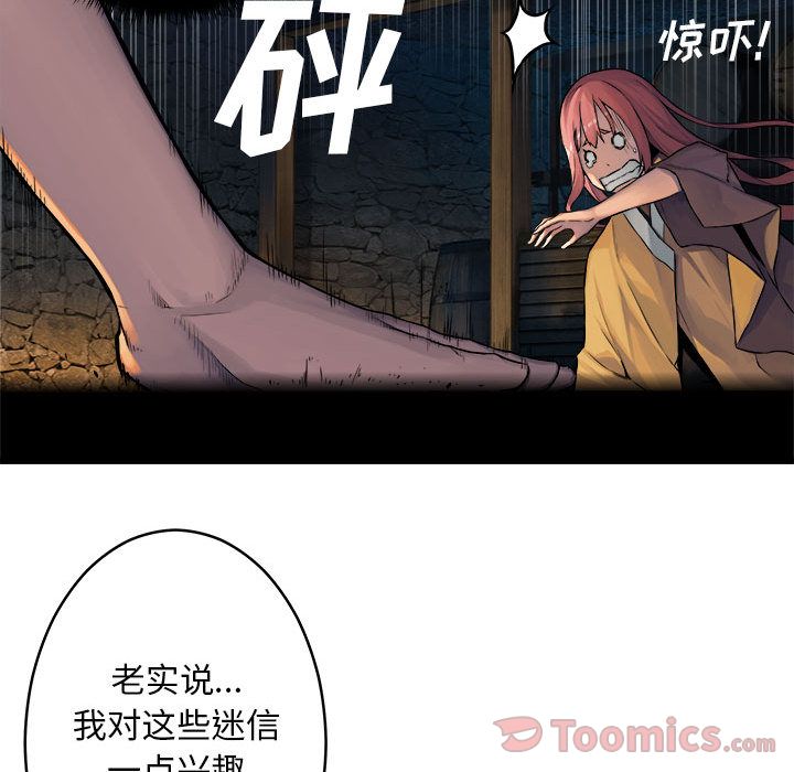 [韩国漫画] 她的召唤兽 奇幻,巨乳大奶#[66P]-3