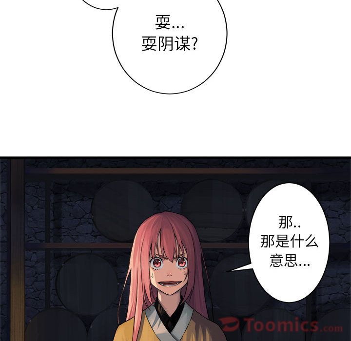 [韩国漫画] 她的召唤兽 奇幻,巨乳大奶#[66P]-37