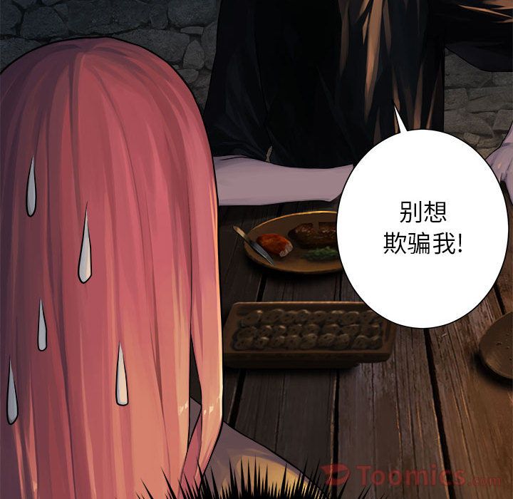 [韩国漫画] 她的召唤兽 奇幻,巨乳大奶#[66P]-42