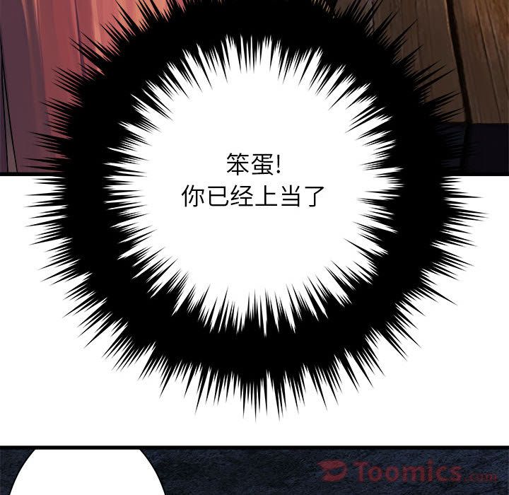 [韩国漫画] 她的召唤兽 奇幻,巨乳大奶#[66P]-43