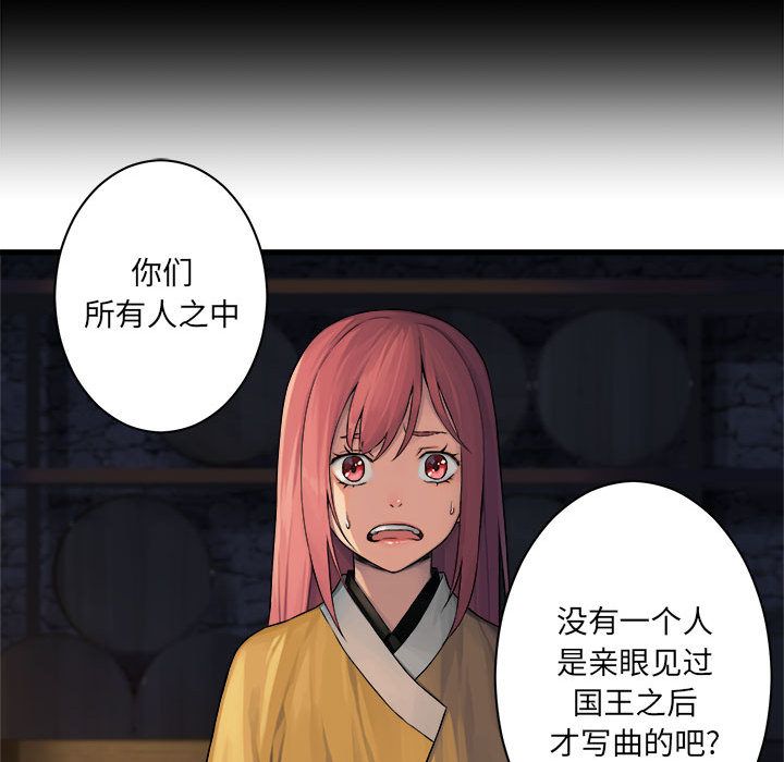 [韩国漫画] 她的召唤兽 奇幻,巨乳大奶#[66P]-47