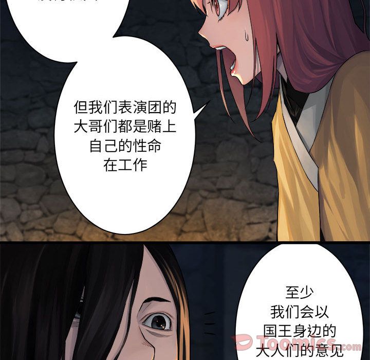 [韩国漫画] 她的召唤兽 奇幻,巨乳大奶#[66P]-50