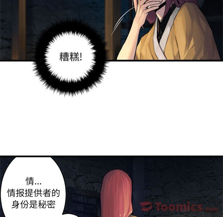 [韩国漫画] 她的召唤兽 奇幻,巨乳大奶#[66P]-52
