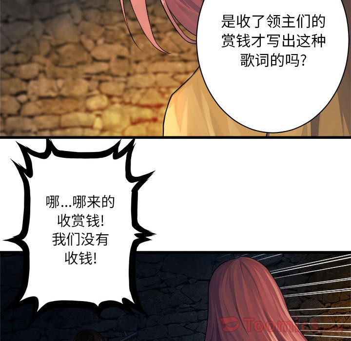 [韩国漫画] 她的召唤兽 奇幻,巨乳大奶#[66P]-56