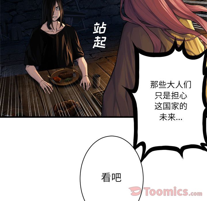 [韩国漫画] 她的召唤兽 奇幻,巨乳大奶#[66P]-57