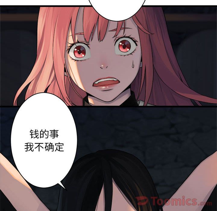 [韩国漫画] 她的召唤兽 奇幻,巨乳大奶#[66P]-58